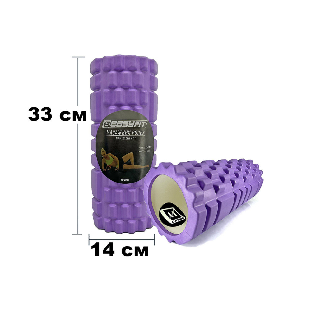 Масажний ролик EasyFit Grid Roller 33 см v.1.1 Фіолетовий (EF-2020-V)