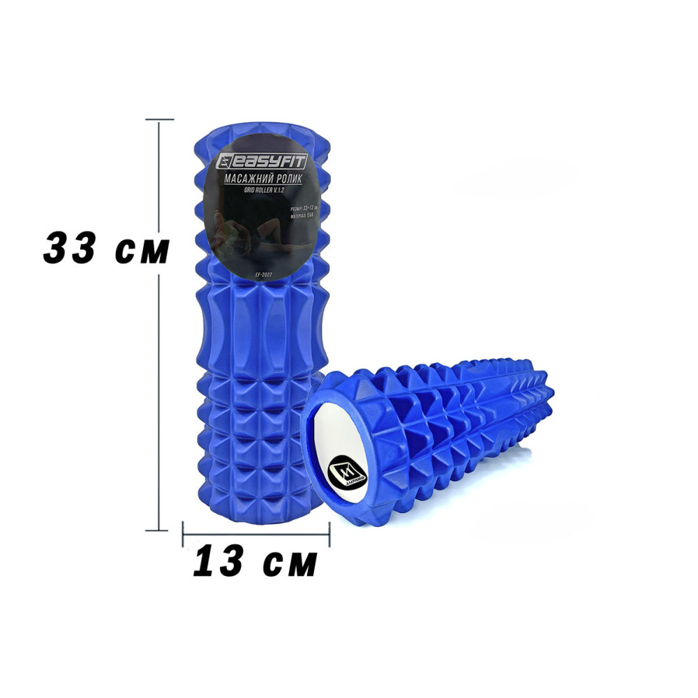 Масажний ролик EasyFit Grid Roller 33 см v.1.2 Синій (EF-2022-BL)