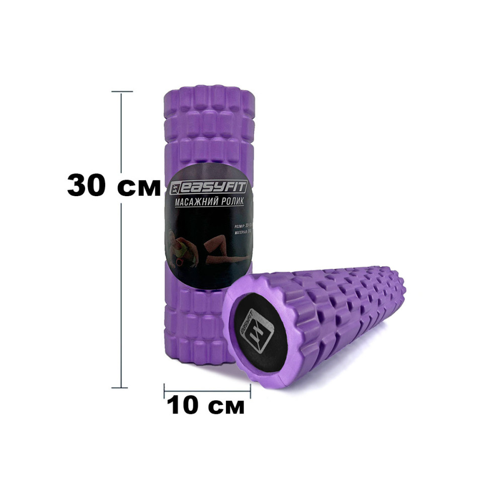 Масажний ролер EasyFit Solid Grid Roller Mini 30 см фіолетовий (EF-2057-V)