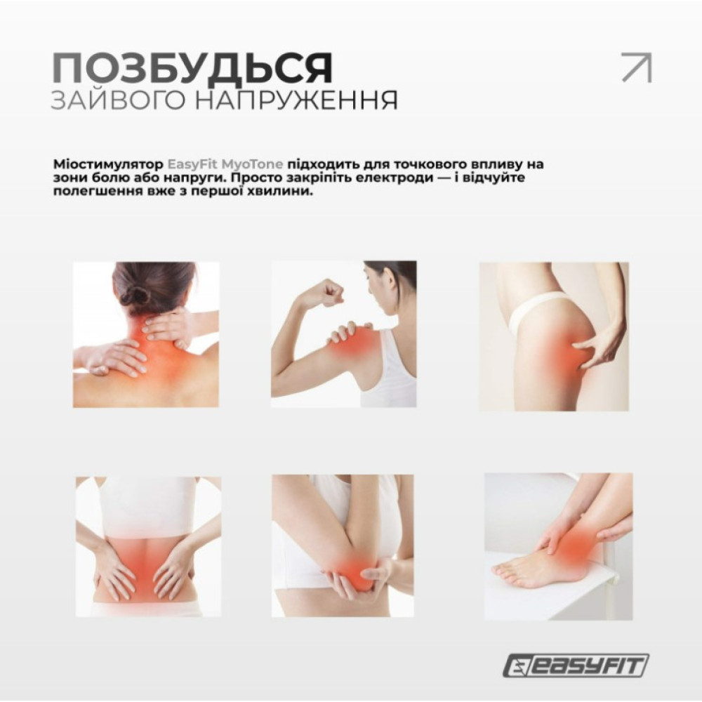 Миостимулятор EasyFit MyoTone импульсный массажер для мышц (EF-2307s)