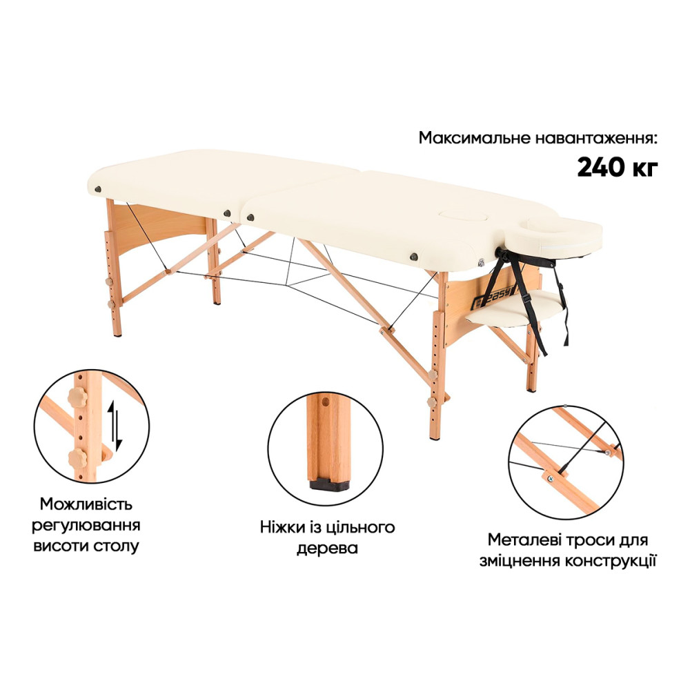 Масажний стіл EasyFit ZenRest кушетка складана Бежевий з чохлом (EF-2215-70)
