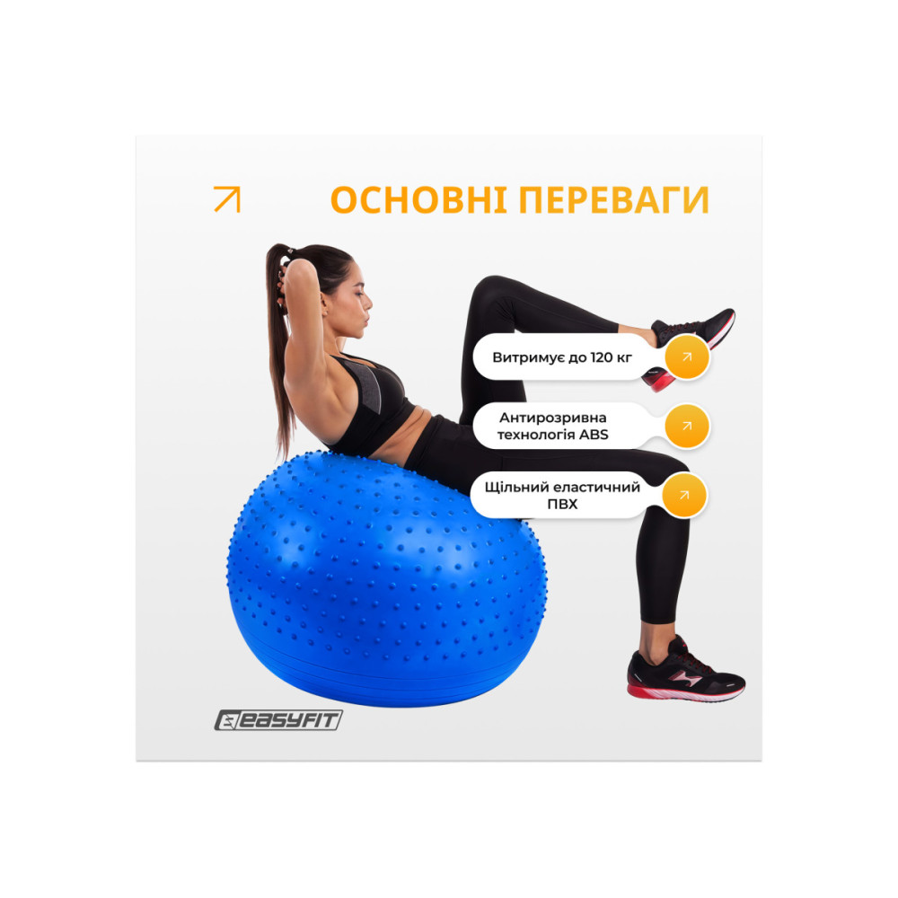 Фитбол 75 см EasyFit Hybrid синий (фитбол полумассажный) (EF-3012-BL)