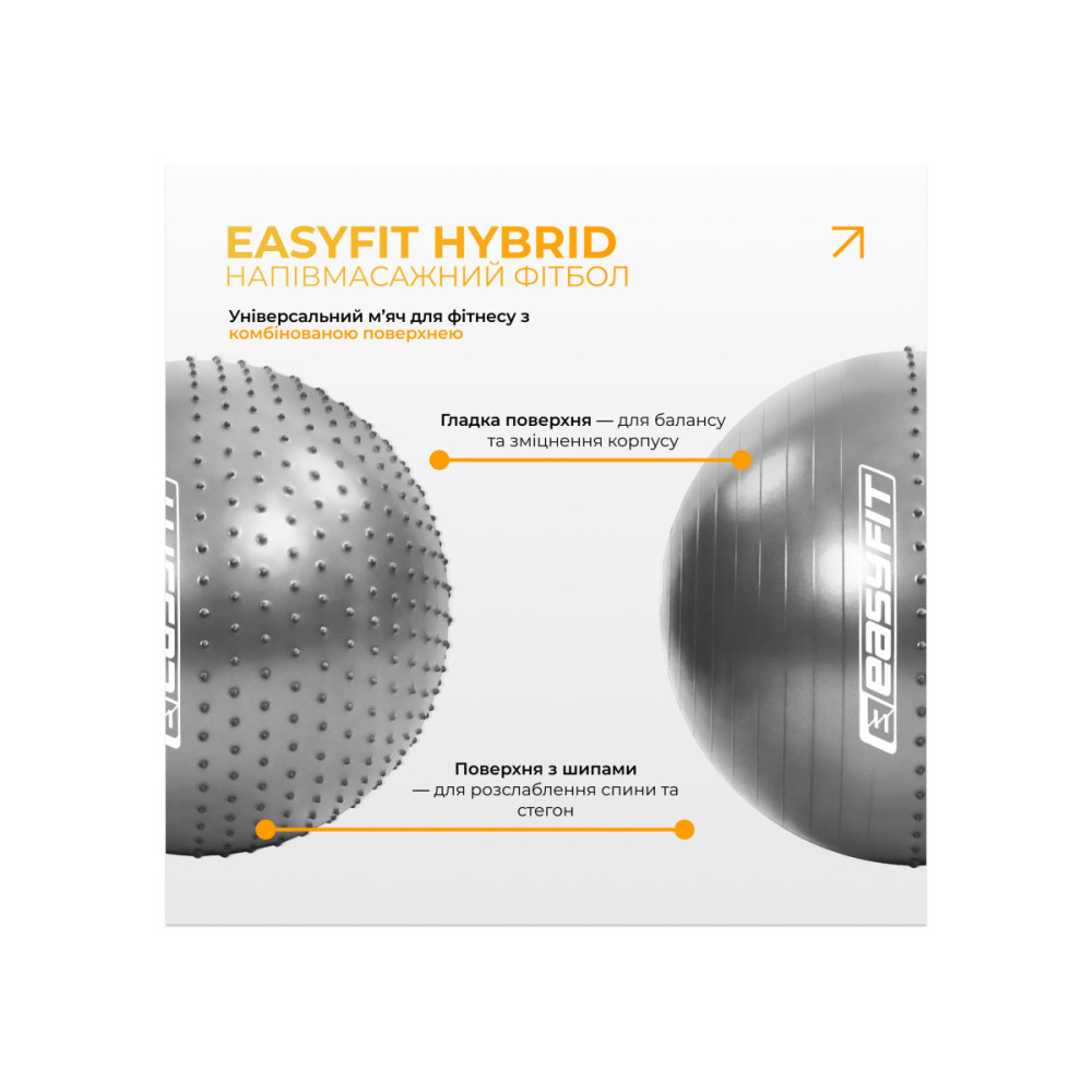 Фитбол 75 см EasyFit Hybrid серый (полумассажный фитбол) (EF-3012-GY)