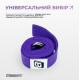 Ремень для йоги EasyFit с петлей (фиолетовый) (EF-1831-V)