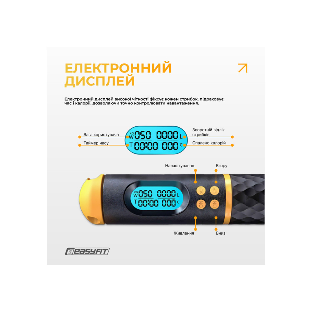 Розумна скакалка EasyFit SmartRope 3 м з утяжнювачами (бездротова) (EF-1908-BY)