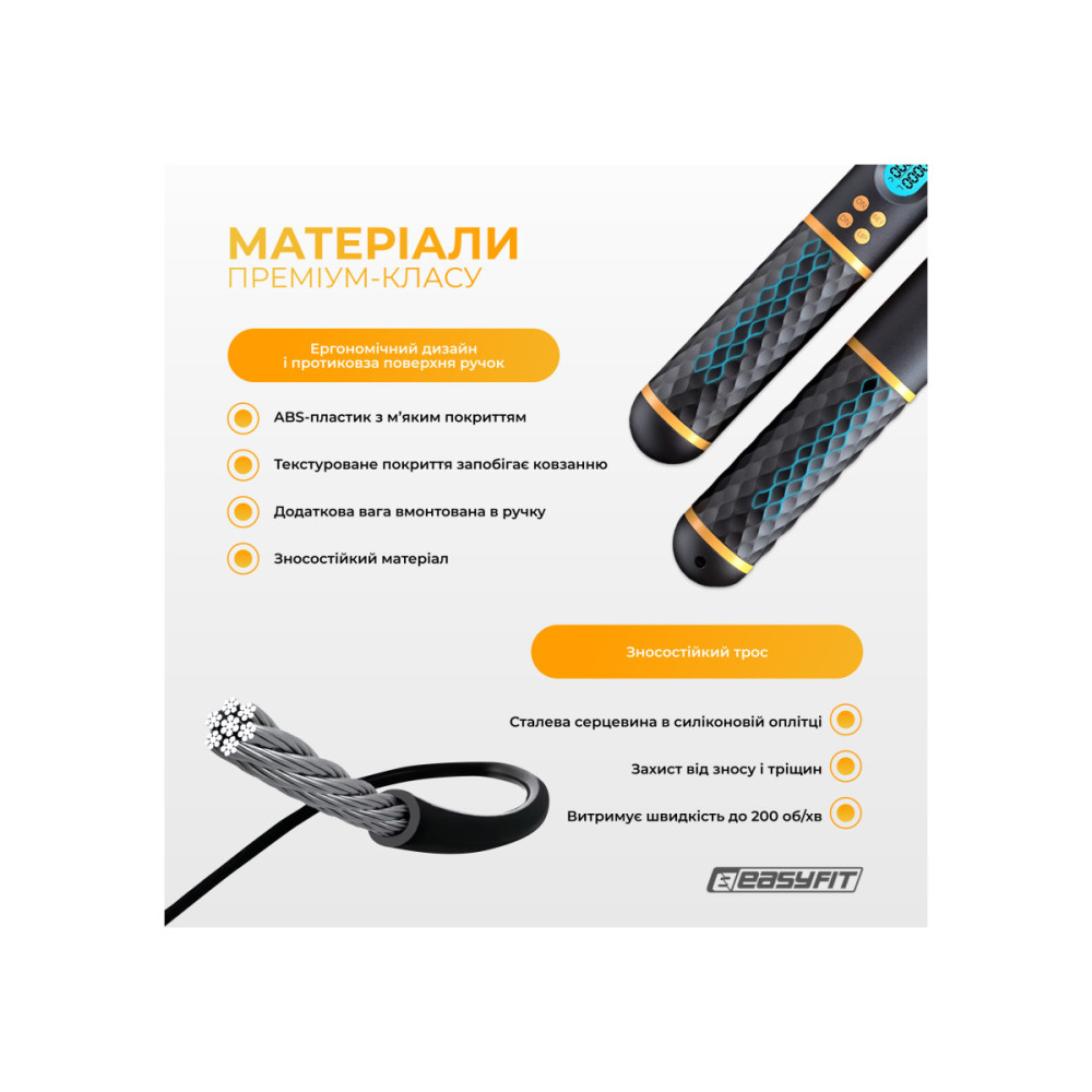 Розумна скакалка EasyFit SmartRope 3 м з утяжнювачами (бездротова) (EF-1908-BY)