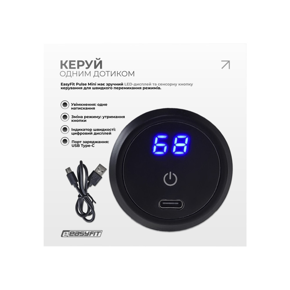 Перкусійний масажер для тіла EasyFit Pulse Mini 4 насадки, 6 режимів (EF-2070)