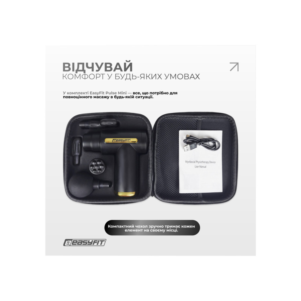 Перкусійний масажер для тіла EasyFit Pulse Mini 4 насадки, 6 режимів (EF-2070)