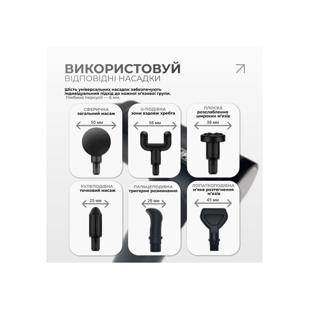 Перкусійний масажер для спини EasyFit Vibe 6 насадок, 30 режимів (EF-2072)