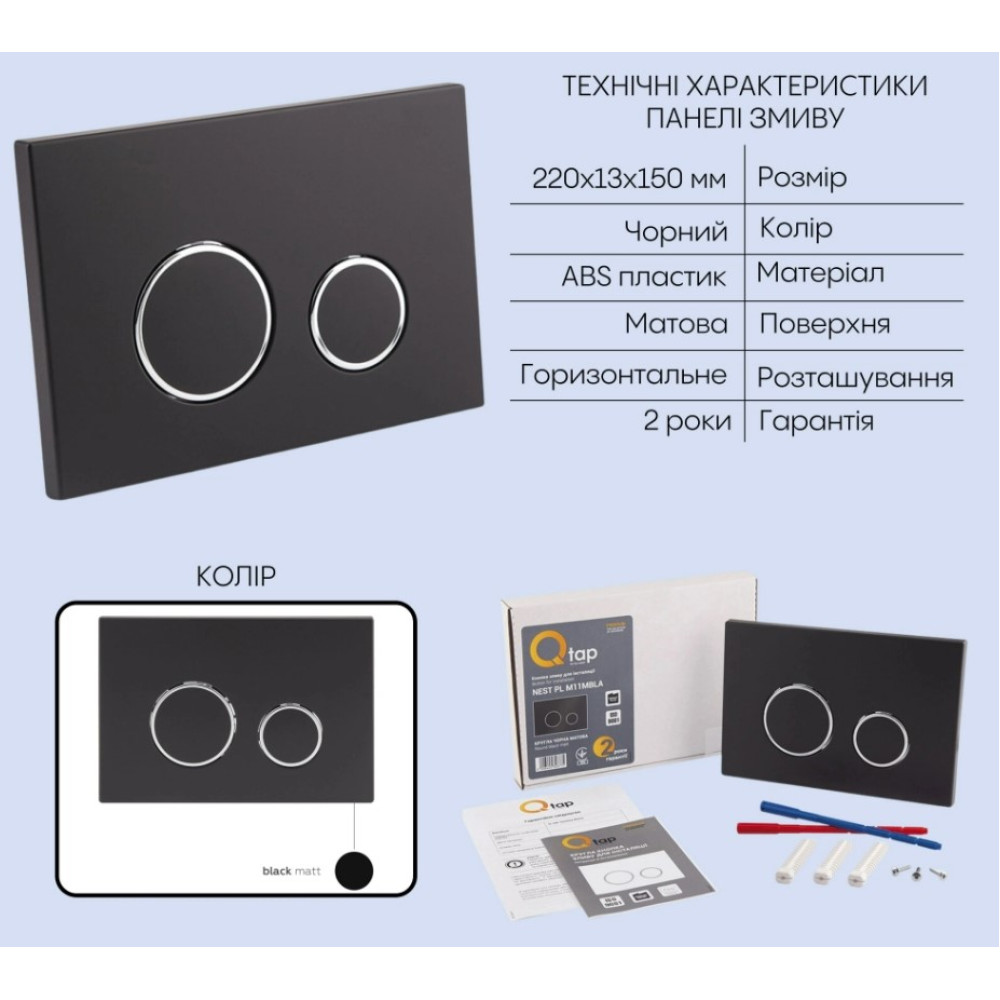 Набор Qtap Nest 4 в 1 подвесной унитаз Robin Ultra Quiet 520x365x365 + комплект инсталляции QT13332381AW47500