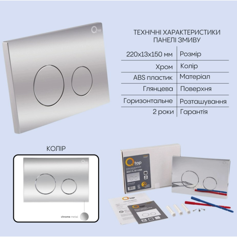 Набор Qtap Nest 4 в 1 подвесной унитаз Robin Ultra Quiet 520x365x365 + комплект установки QT13332381AW47501