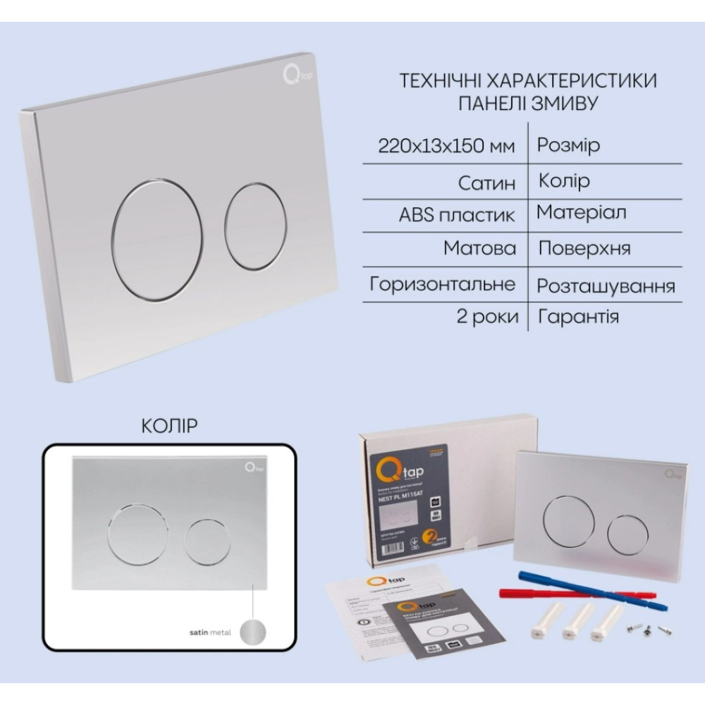 Набор Qtap Nest 4 в 1 подвесной унитаз Robin Ultra Quiet 520x365x365 + комплект инсталляции QT13332381AW47502