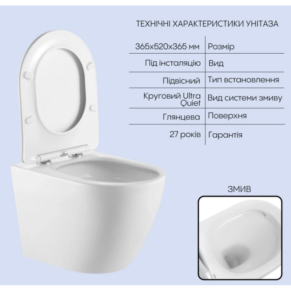 Набор Qtap Nest 4 в 1 подвесной унитаз Robin Ultra Quiet 520x365x365 + комплект установки QT13332381AW47503