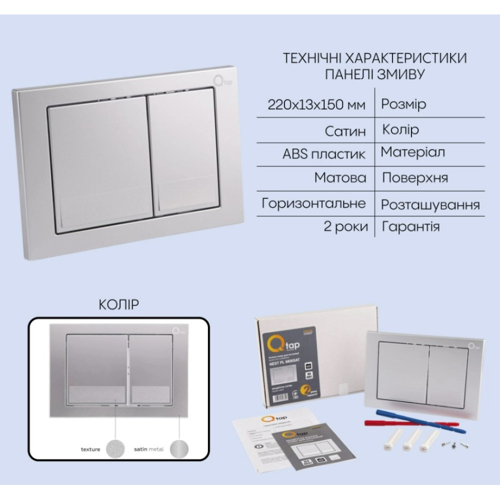 Набор Qtap Nest 4 в 1 подвесной унитаз Tern Ultra Quiet 525x345x360 + комплект установки QT17332303AW47507