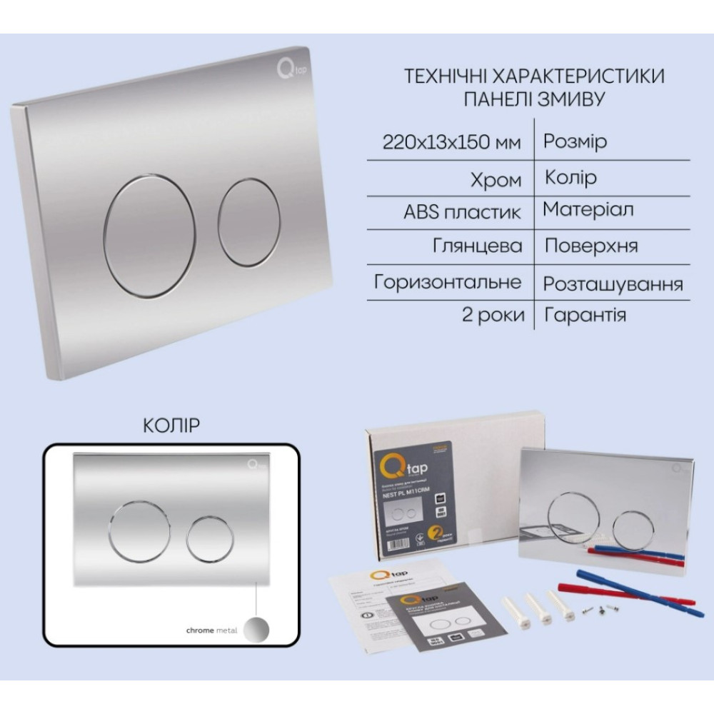 Набор Qtap Nest 4 в 1 подвесной унитаз Tern Ultra Quiet 525x345x360 + комплект установки QT17332303AW47508