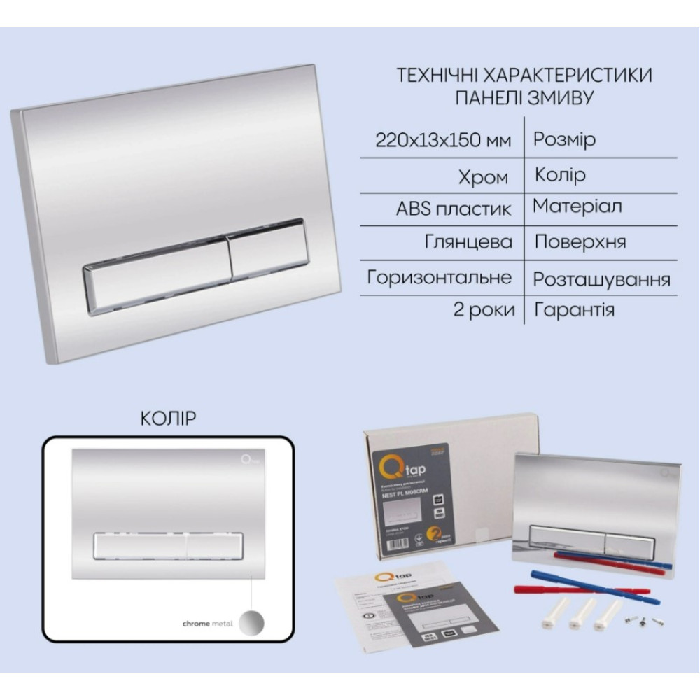 Набор Qtap Nest 4 в 1 подвесной унитаз Tern Ultra Quiet 525x345x360 + комплект установки QT17332303AW47510