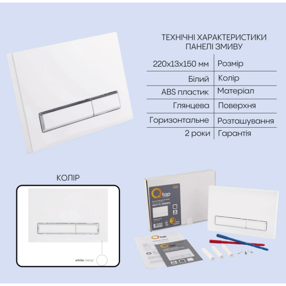 Набор Qtap Nest 4 в 1 подвесной унитаз Tern Ultra Quiet 525x345x360 + комплект установки QT17332303AW47511