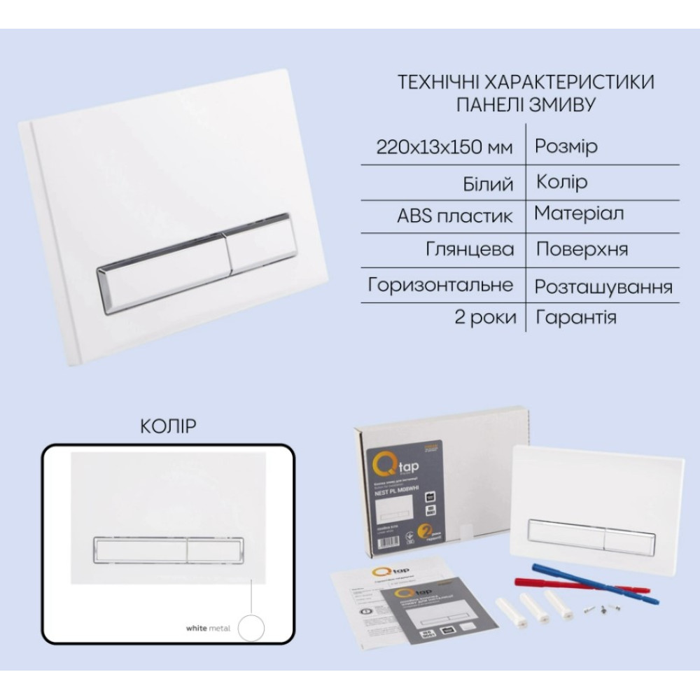 Набор Qtap Nest 4 в 1 подвесной унитаз Jay Ultra Quiet 520x360x320 + комплект установки QT07335175W48180