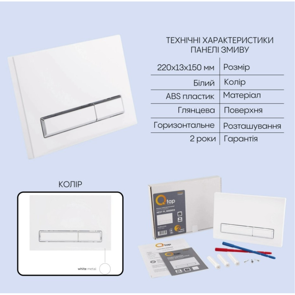 Набір Qtap Nest 4 в 1 підвісний унітаз Crow Ultra Quiet 520x360x290 + комплект інсталяції QT05335172W48181