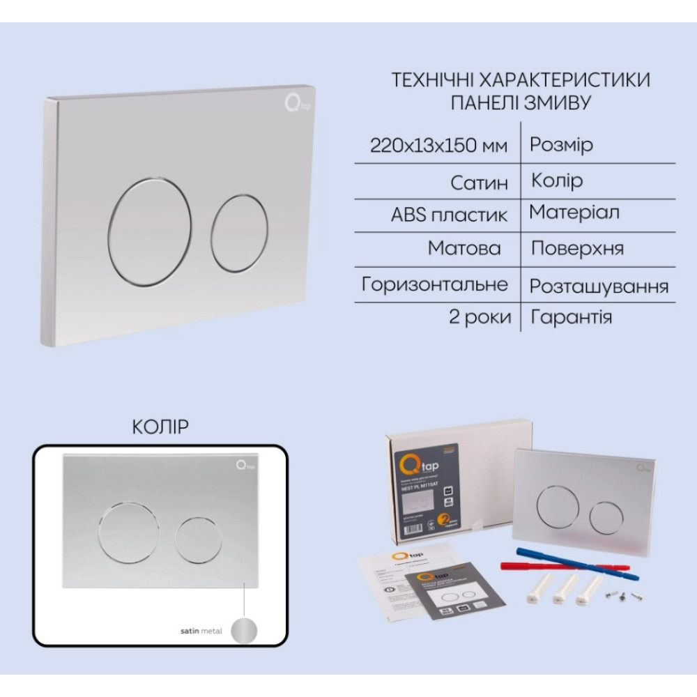 Набір Qtap Nest 4 в 1 підвісний унітаз Jay Ultra Quiet 520x360x320 + комплект інсталяції QT07335175W48189