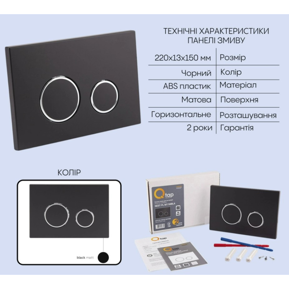 Набір Qtap Nest 4 в 1 для підвісний унітаз Jay Ultra Quiet 520x360x320 + комплект інсталяції QT07335175W48192
