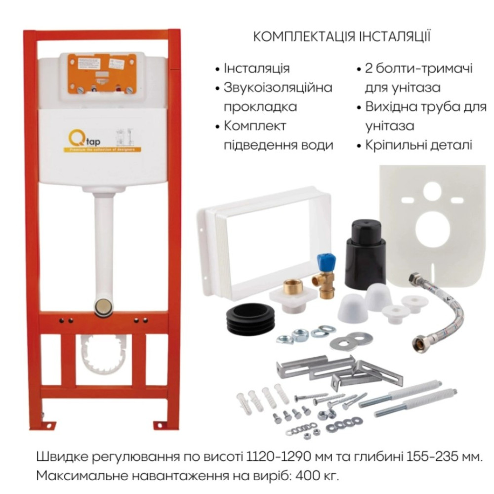 Набір Qtap Nest 4 в 1 для підвісний унітаз Jay Ultra Quiet 520x360x320 + комплект інсталяції QT07335175W48192