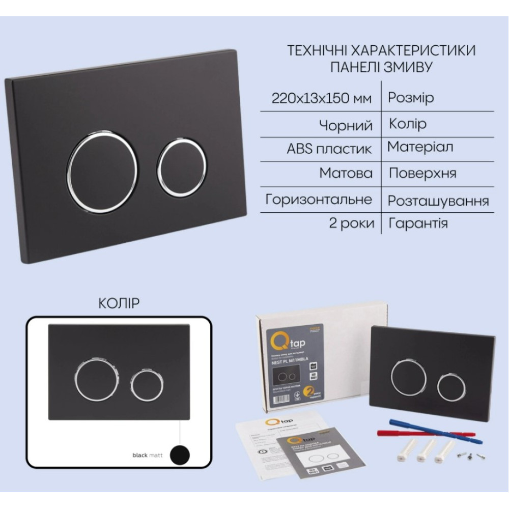 Набор Qtap Nest 4 в 1 подвесной унитаз Swan Ultra Quiet 520x360x320 + комплект установки QT16335180W48194