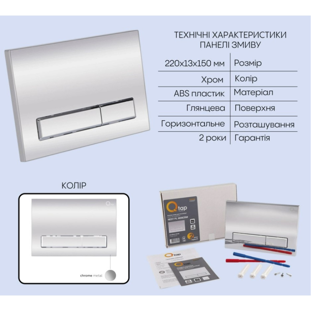 Набор Qtap Nest 4 в 1 подвесной унитаз Jay Ultra Quiet 520x360x320 + комплект установки QT07335175W48198