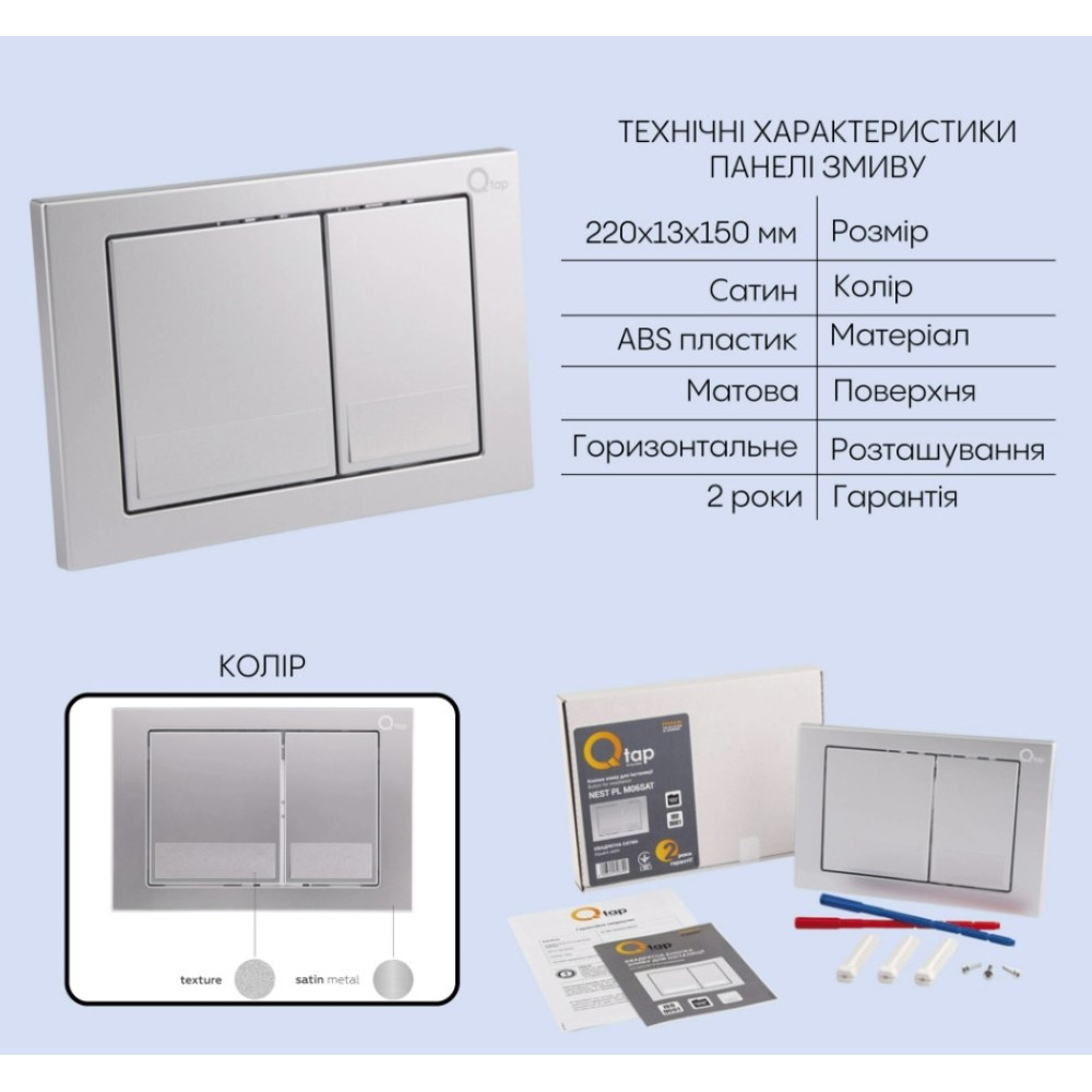 Набор Qtap Nest 4 в 1 подвесной унитаз Jay Ultra Quiet 520x360x320 + комплект установки QT07335175W48204