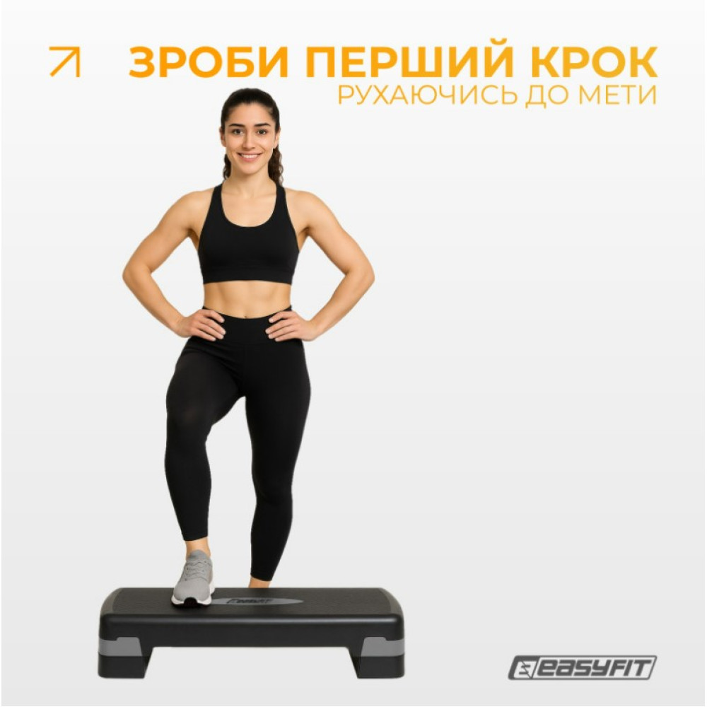 Степ платформа EasyFit Step-B 2-ступенчатая серая (EF-0540-GY)