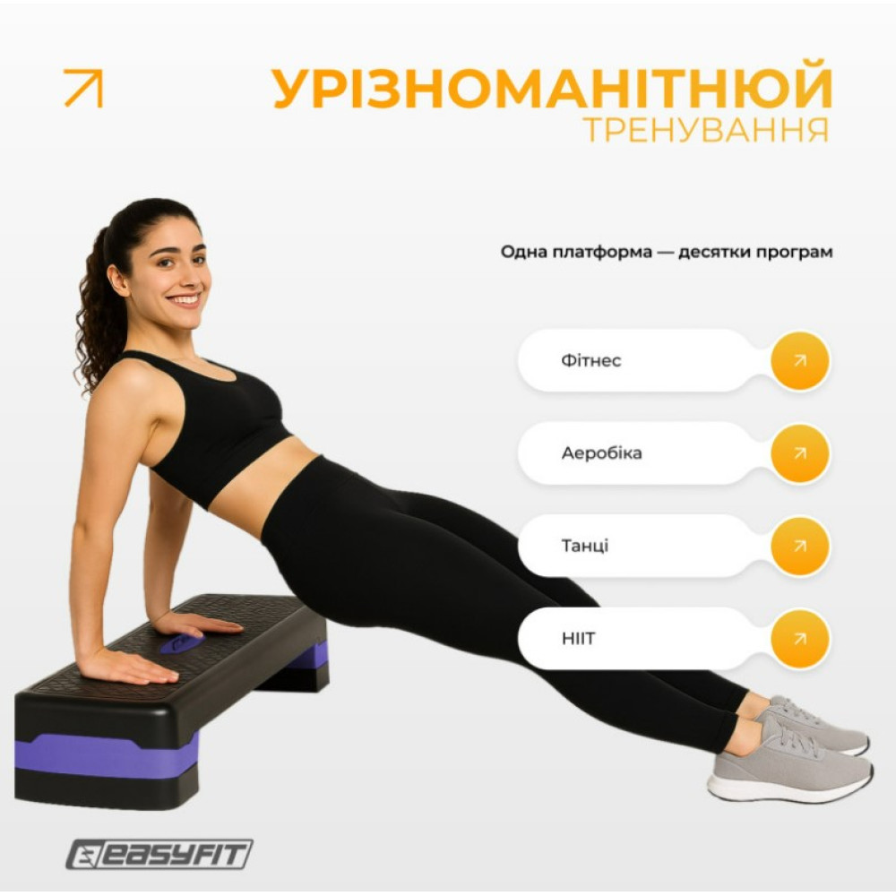 Степ платформа EasyFit Step-B 2-ступенчатая фиолетовая (EF-0540-V)