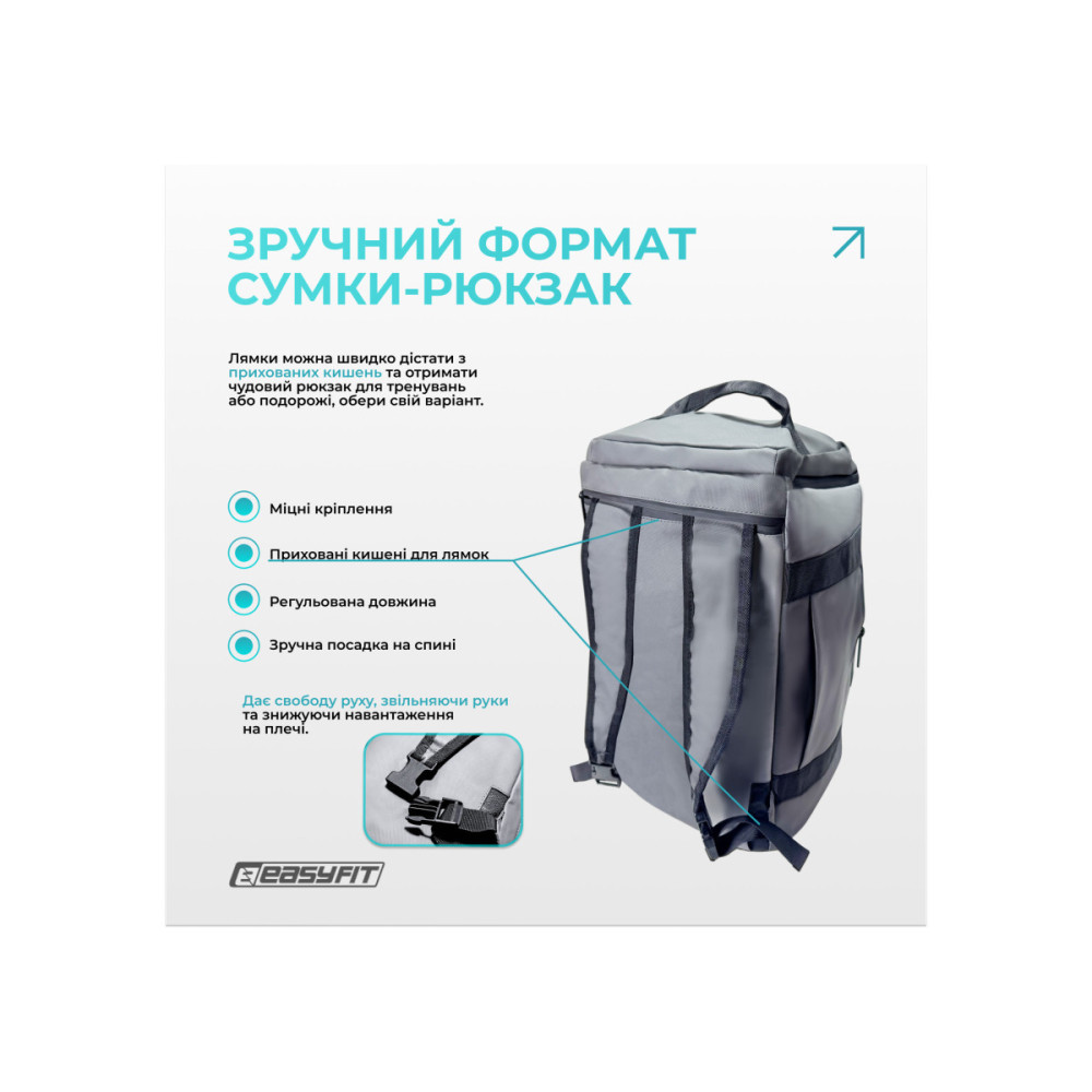 Спортивная сумка-рюкзак EasyFit BackBag 28 л (EF-8003-GY)
