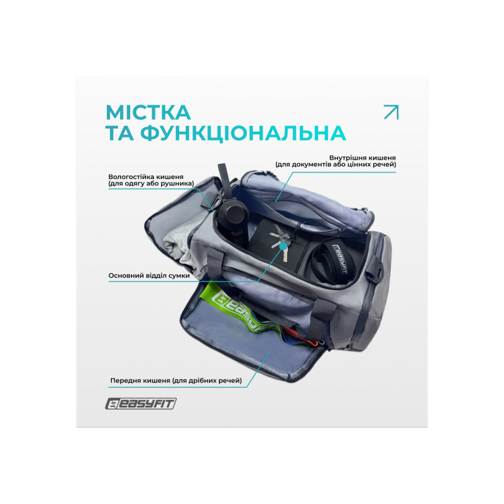 Спортивная сумка-рюкзак EasyFit BackBag 28 л (EF-8003-GY)