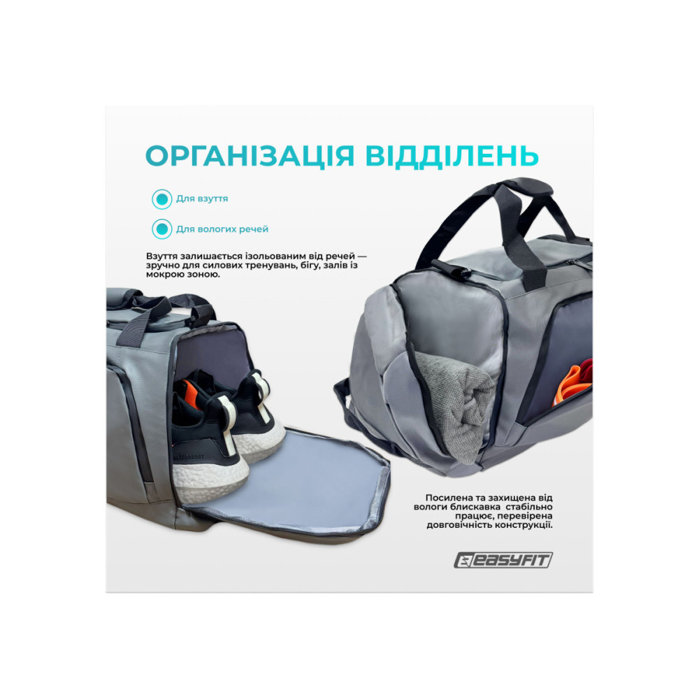 Спортивная сумка-рюкзак EasyFit BackBag 28 л (EF-8003-GY)