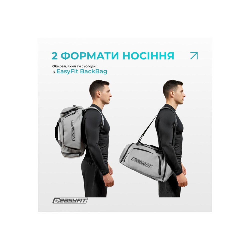 Спортивная сумка-рюкзак EasyFit BackBag 28 л (EF-8003-GY)