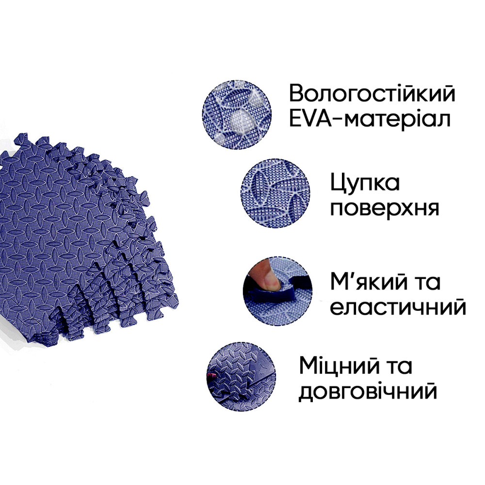 Мат-пазл EasyFit SwallowTail EVA 120х60х1 см татами ласточкин хвост Синий (EF-1950-30-BE)
