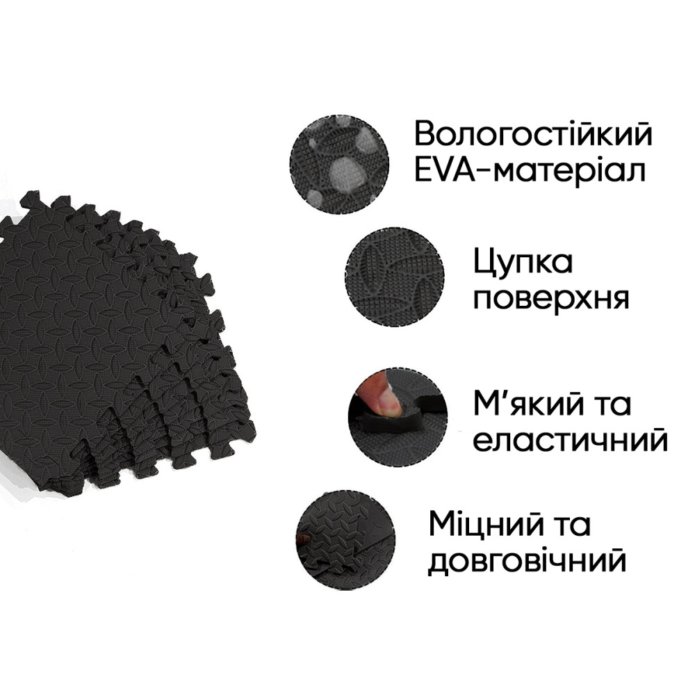 Татамі мат EasyFit 8 шт (30х30 см) ластівчин хвіст чорний (EF-1950-30-BK)