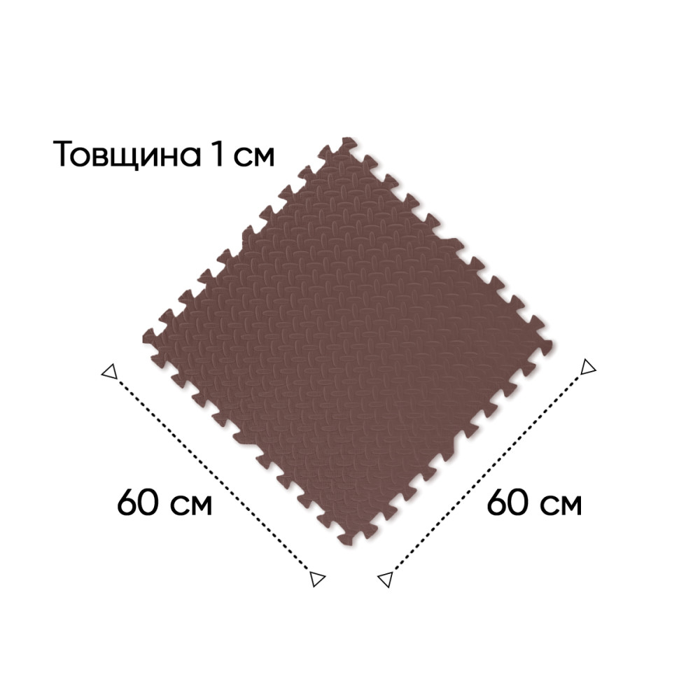 Татамі мат EasyFit SwallowTail (60х60 см) пазл ластівчин хвіст коричневий (EF-1950-BN)