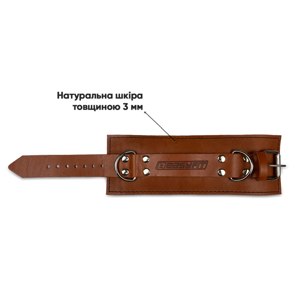 Манжета EasyFit F10 для тяги на тренажері (шкіра) коричнева (EF-LGSTR-F10-BR)