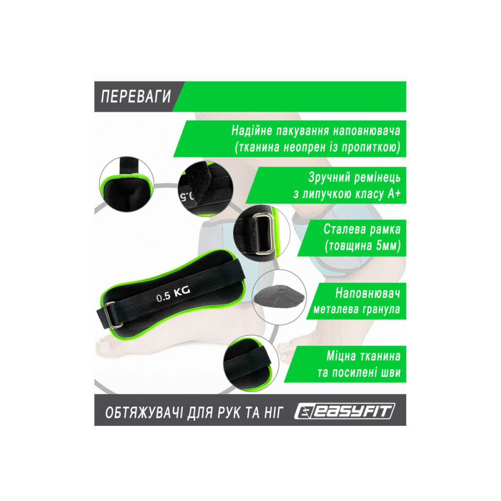 Обтяжувачі EasyFit Comfort 0,5 кг для ніг та рук з металом (пара) (EF-1005-G)