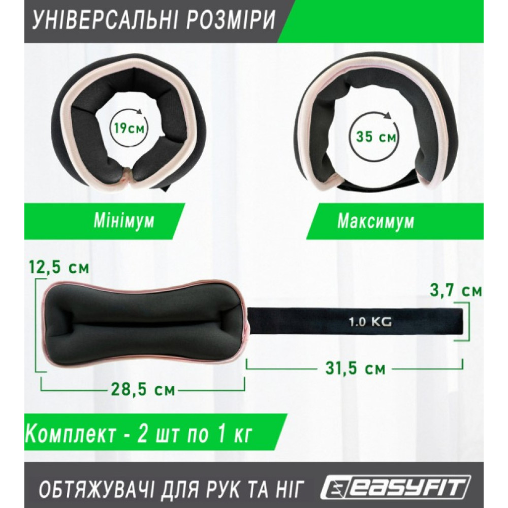Обтяжувачі EasyFit 2 х 1 кг для ніг та рук Чорні з рожевим (EF-1010-P)