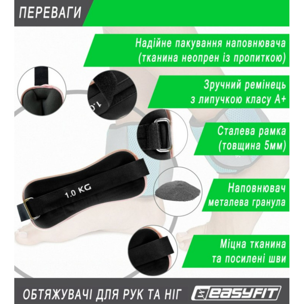 Обтяжувачі EasyFit 2 х 1 кг для ніг та рук Чорні з рожевим (EF-1010-P)