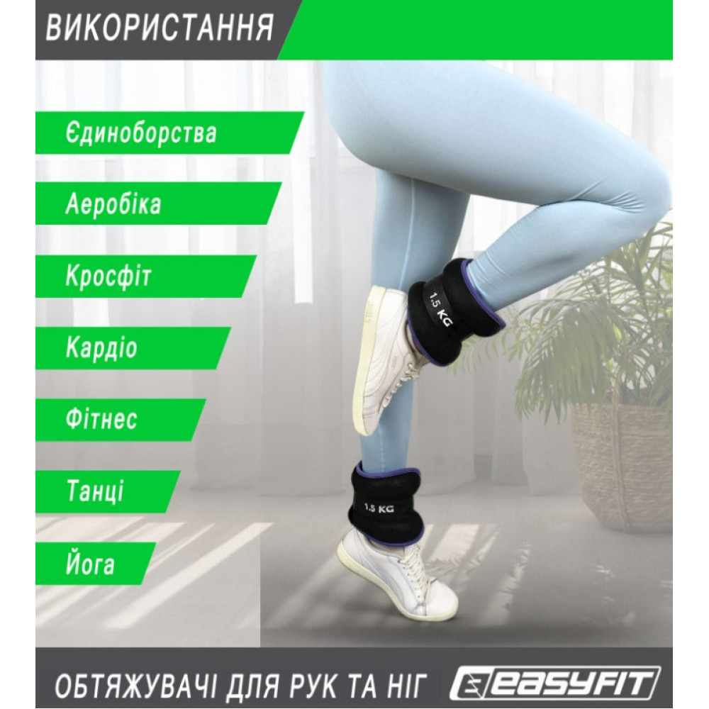 Обтяжувачі EasyFit 2 х 1 кг для ніг та рук Чорні з рожевим (EF-1010-P)