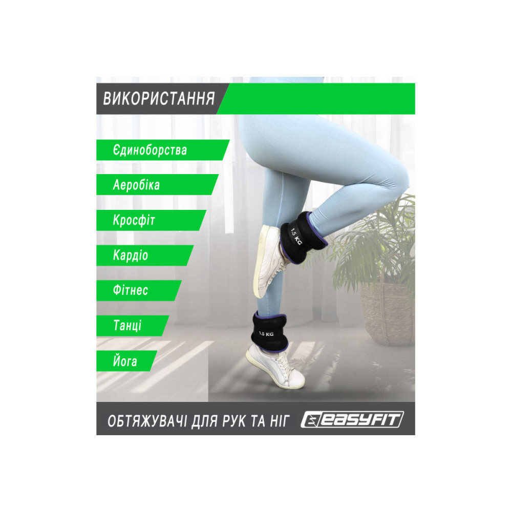 Обтяжувачі EasyFit 2 х 2.5 кг для ніг та рук Чорні з червоним (EF-1025-R)