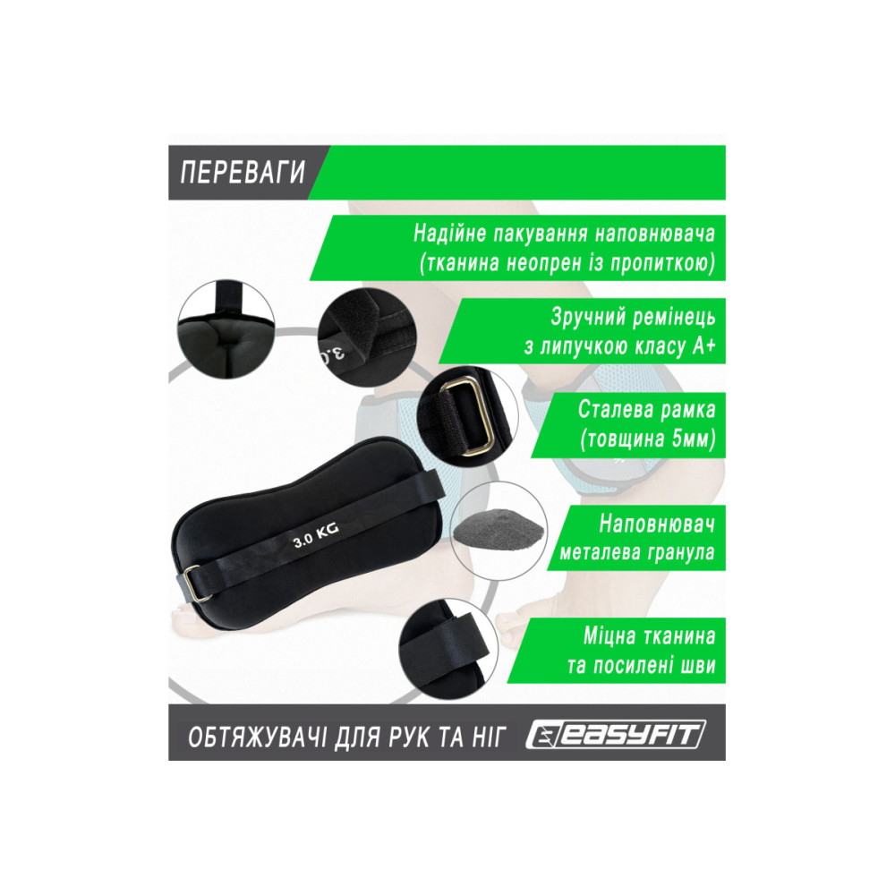 Обтяжувачі EasyFit 2 х 3 кг для ніг та рук Чорні (EF-1030-BK)