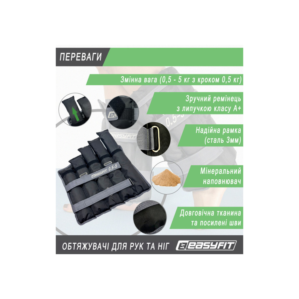 Обтяжувачі EasyFit 0,5-5 кг для ніг та рук Чорний-сірий (EF-AWTS-550)