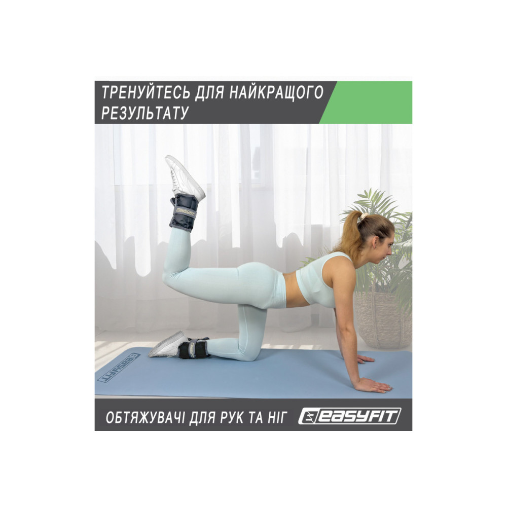 Утяжелители EasyFit i-Lite для ног и рук 2 шт по 0.25 кг (EF-WHT-0.25)