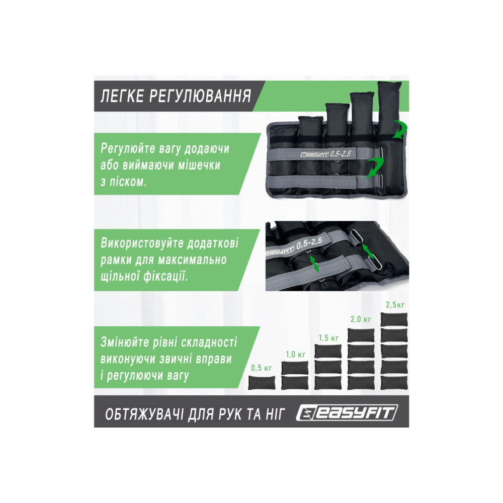 Утяжелители EasyFit 0,5-2,5 кг для ног и рук Черный-серый (EF-WHT-0,5-2,5)