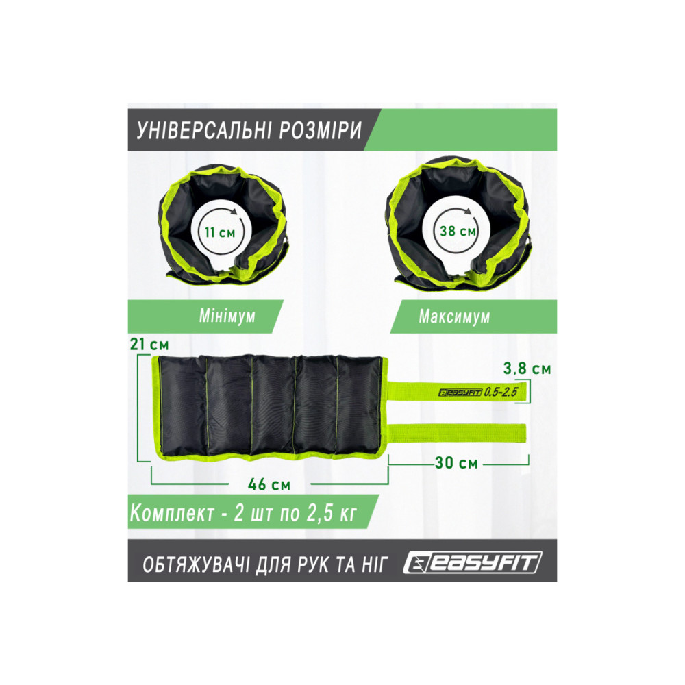 Обтяжувачі EasyFit 0,5-2,5 кг для ніг та рук Чорний-зелений (EF-WHT-0,5-2,5-L)
