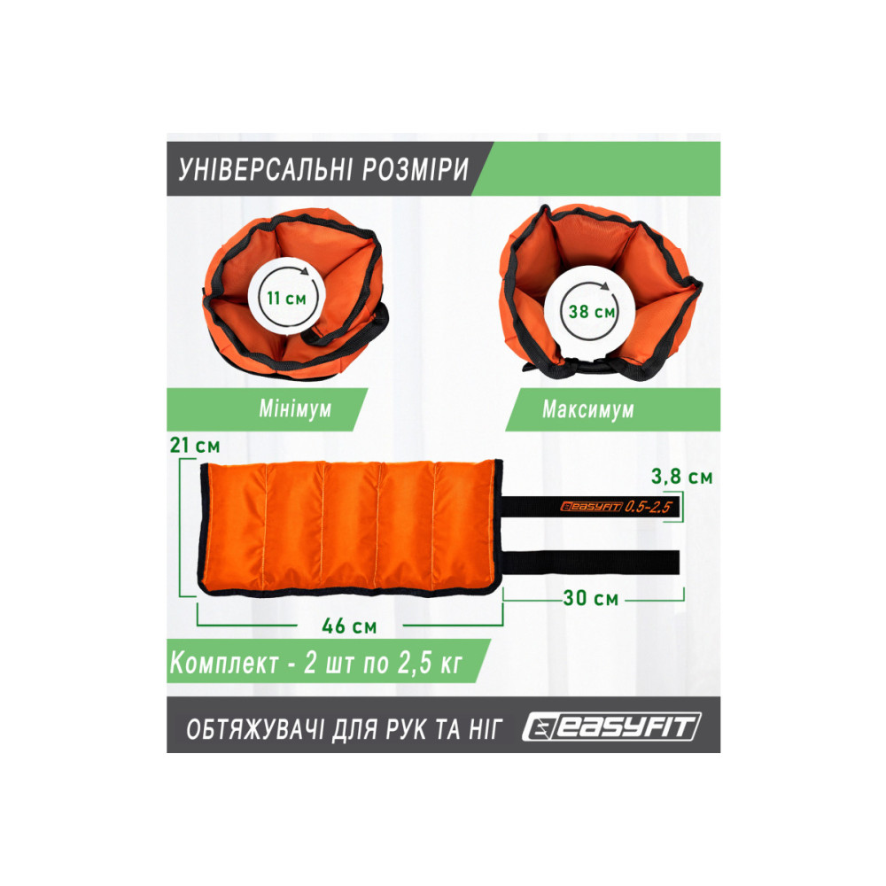 Утяжелители EasyFit 0,5-2,5 кг для ног и рук Черный-оранжевый (EF-WHT-0,5-2,5-O)